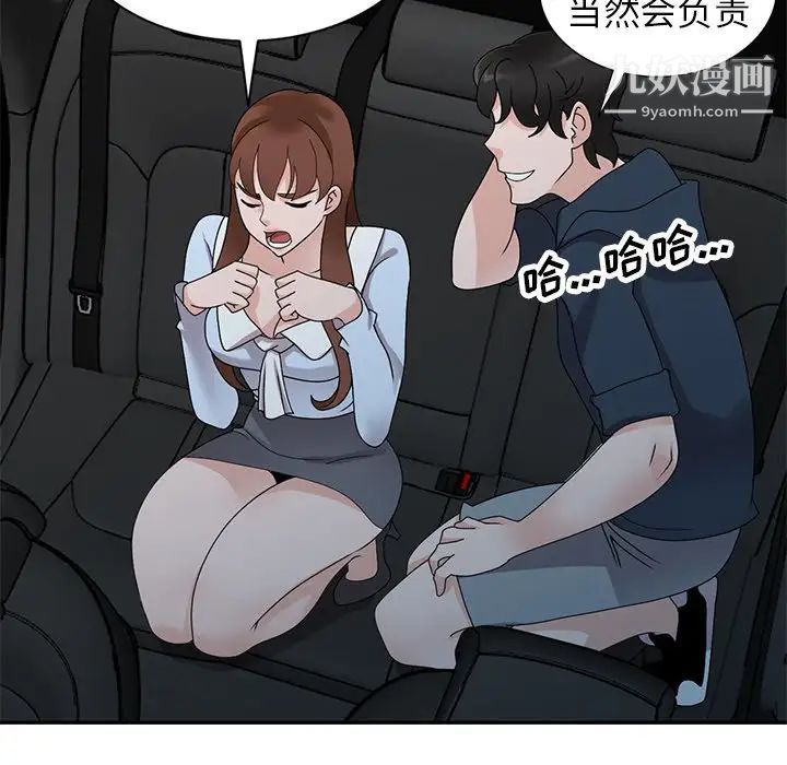 《小镇上的女人们》漫画 最終話