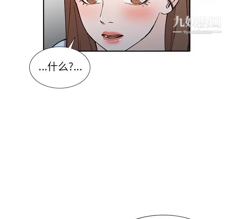 《小镇上的女人们》漫画 最終話