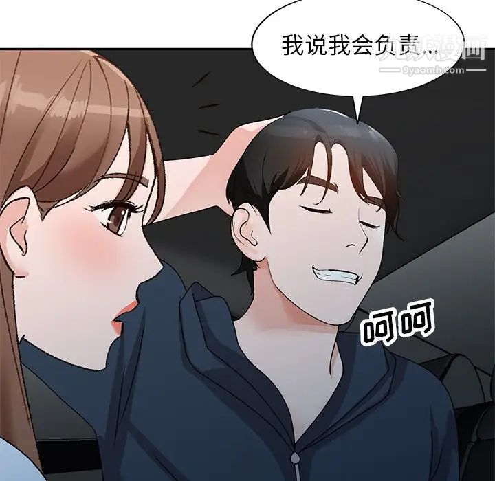 《小镇上的女人们》漫画 最終話