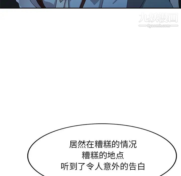 《小镇上的女人们》漫画 最終話