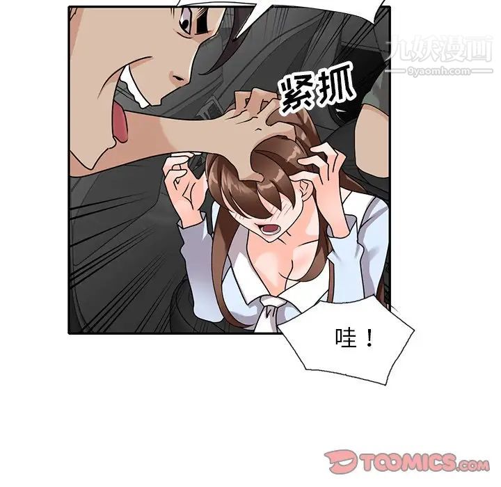 《小镇上的女人们》漫画 最終話