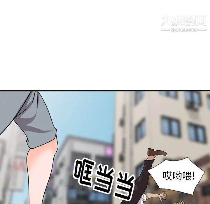 《小镇上的女人们》漫画 最終話