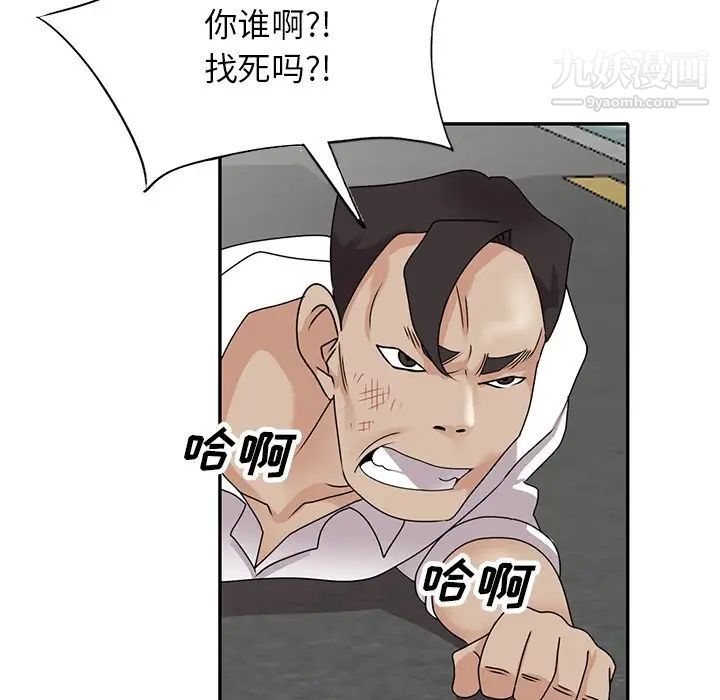 《小镇上的女人们》漫画 最終話