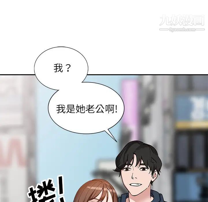 《小镇上的女人们》漫画 最終話