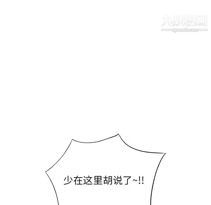 《小镇上的女人们》漫画 最終話
