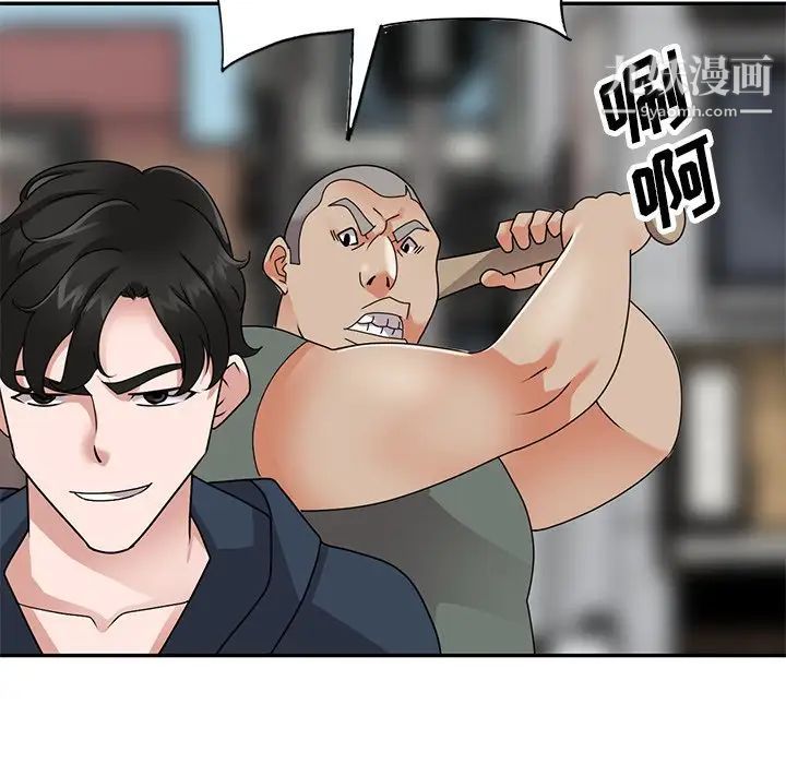 《小镇上的女人们》漫画 最終話