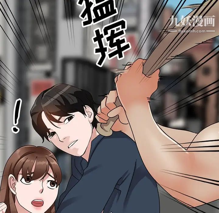 《小镇上的女人们》漫画 最終話
