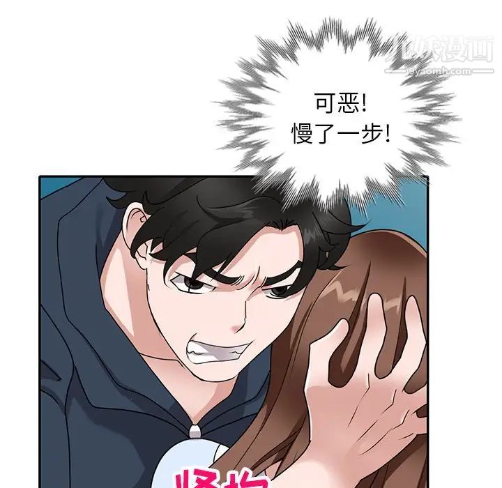 《小镇上的女人们》漫画 最終話