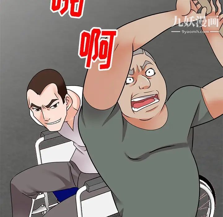 《小镇上的女人们》漫画 最終話