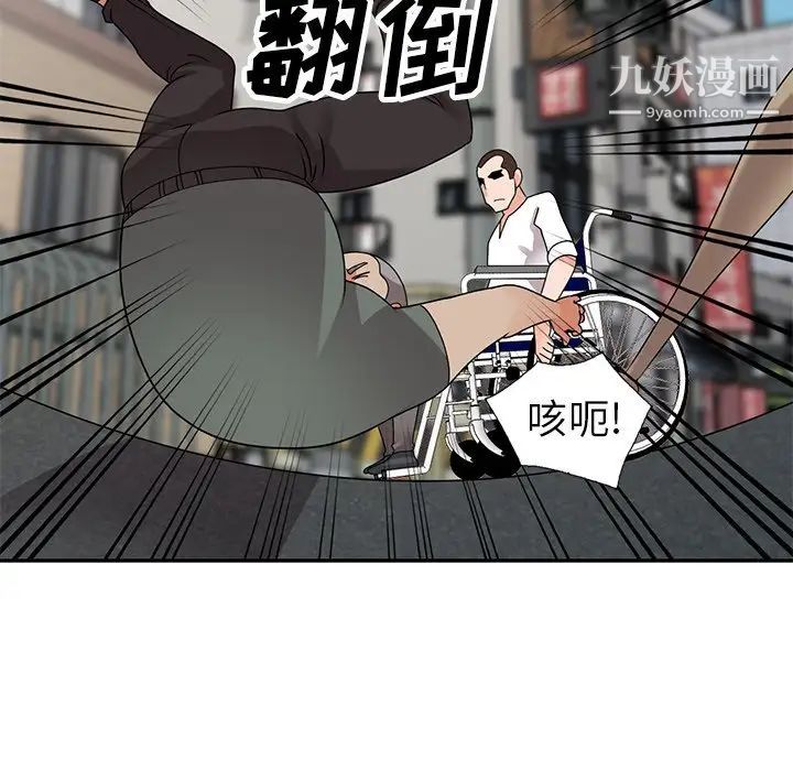 《小镇上的女人们》漫画 最終話
