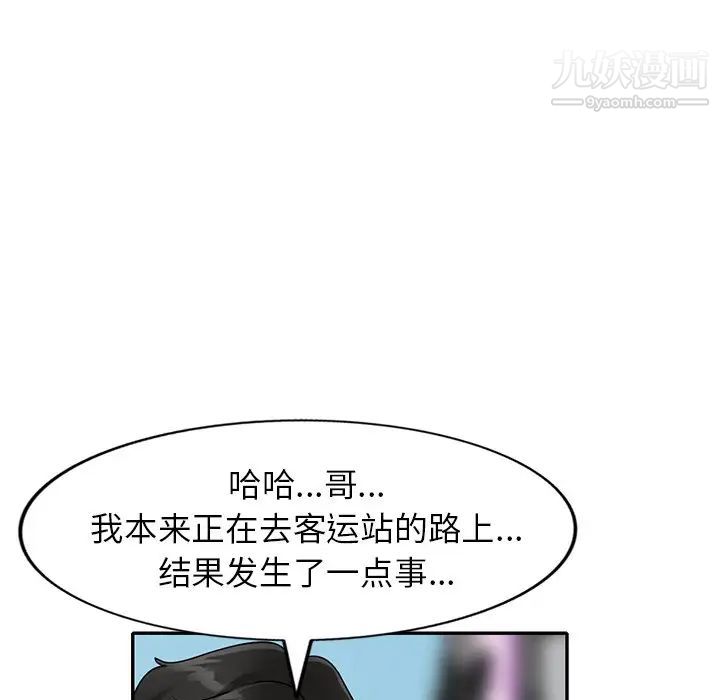 《小镇上的女人们》漫画 最終話