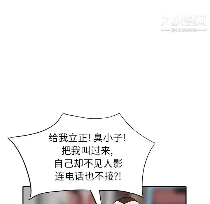 《小镇上的女人们》漫画 最終話