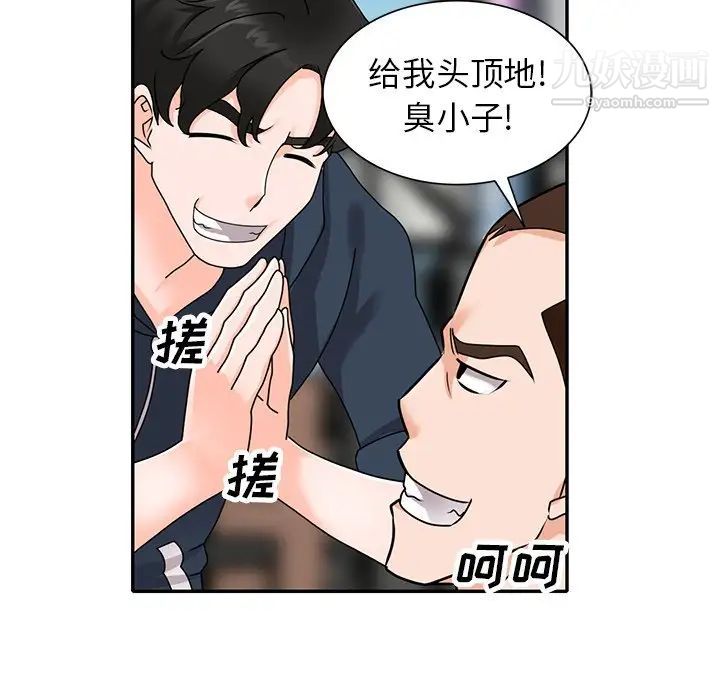 《小镇上的女人们》漫画 最終話