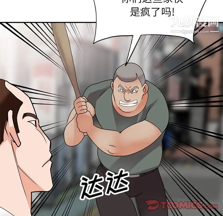 《小镇上的女人们》漫画 最終話