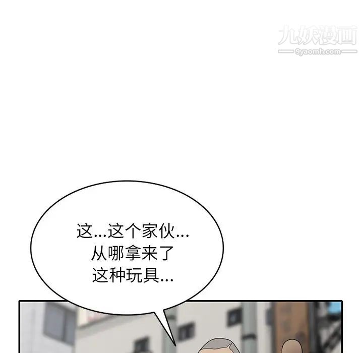 《小镇上的女人们》漫画 最終話