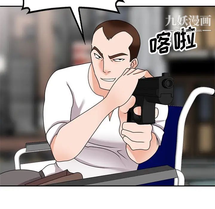 《小镇上的女人们》漫画 最終話