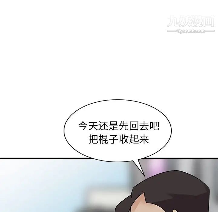 《小镇上的女人们》漫画 最終話