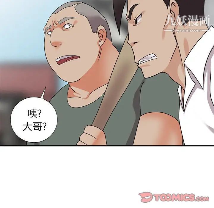 《小镇上的女人们》漫画 最終話