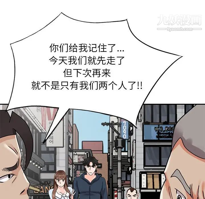 《小镇上的女人们》漫画 最終話