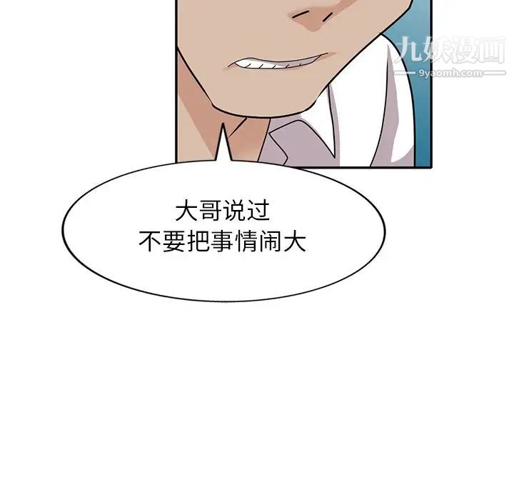 《小镇上的女人们》漫画 最終話