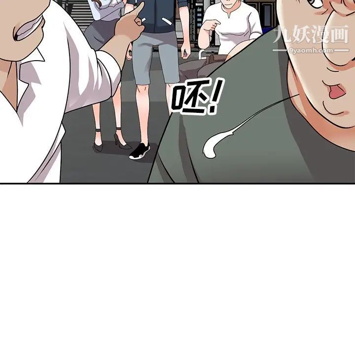 《小镇上的女人们》漫画 最終話
