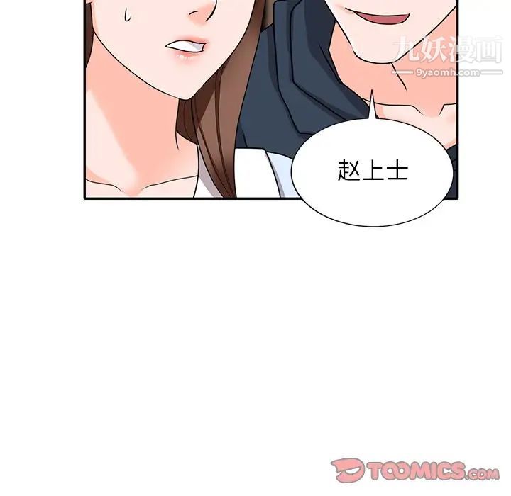 《小镇上的女人们》漫画 最終話