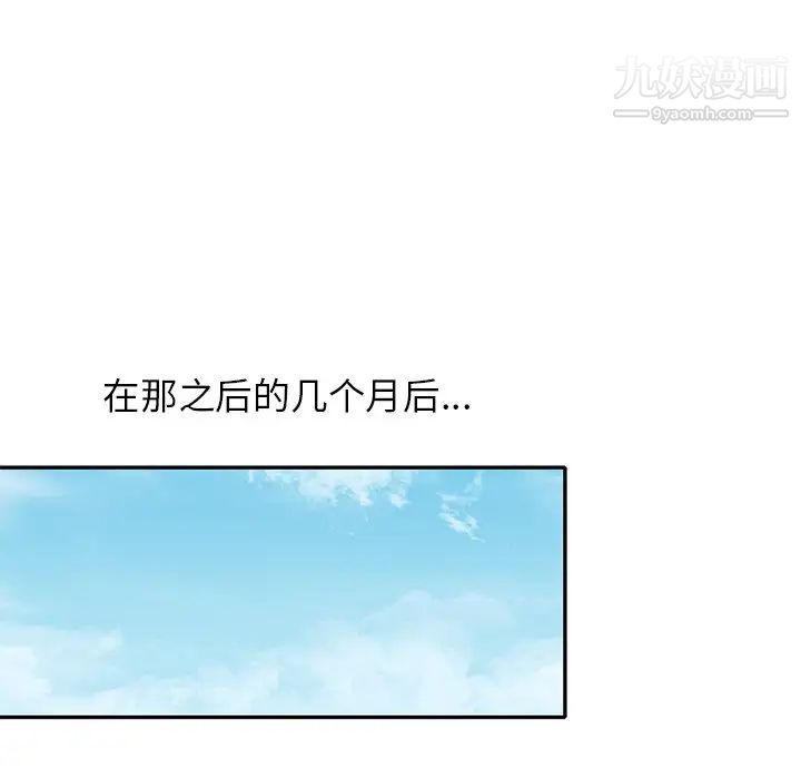 《小镇上的女人们》漫画 最終話