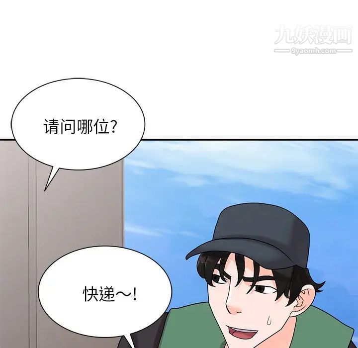 《小镇上的女人们》漫画 最終話