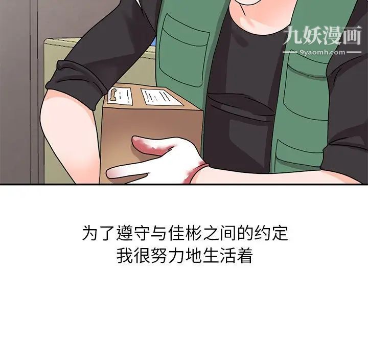 《小镇上的女人们》漫画 最終話
