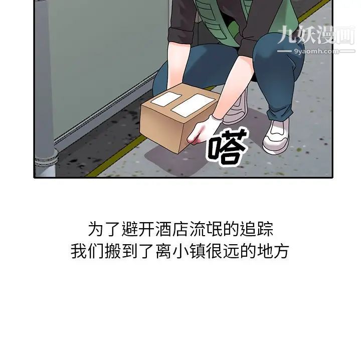 《小镇上的女人们》漫画 最終話