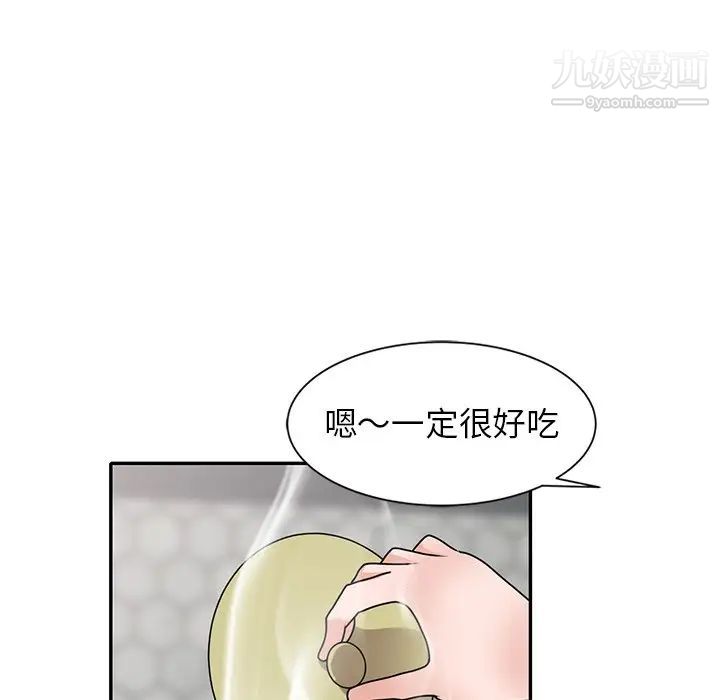 《小镇上的女人们》漫画 最終話