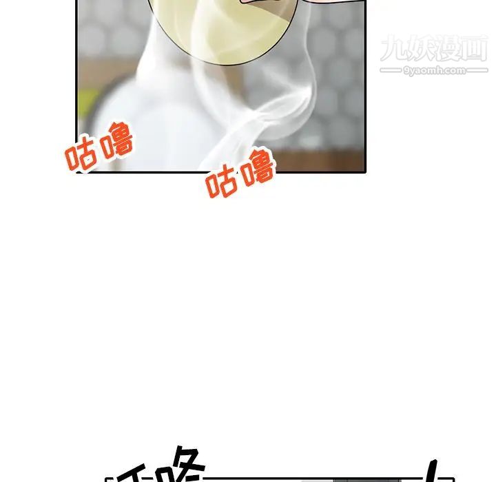 《小镇上的女人们》漫画 最終話