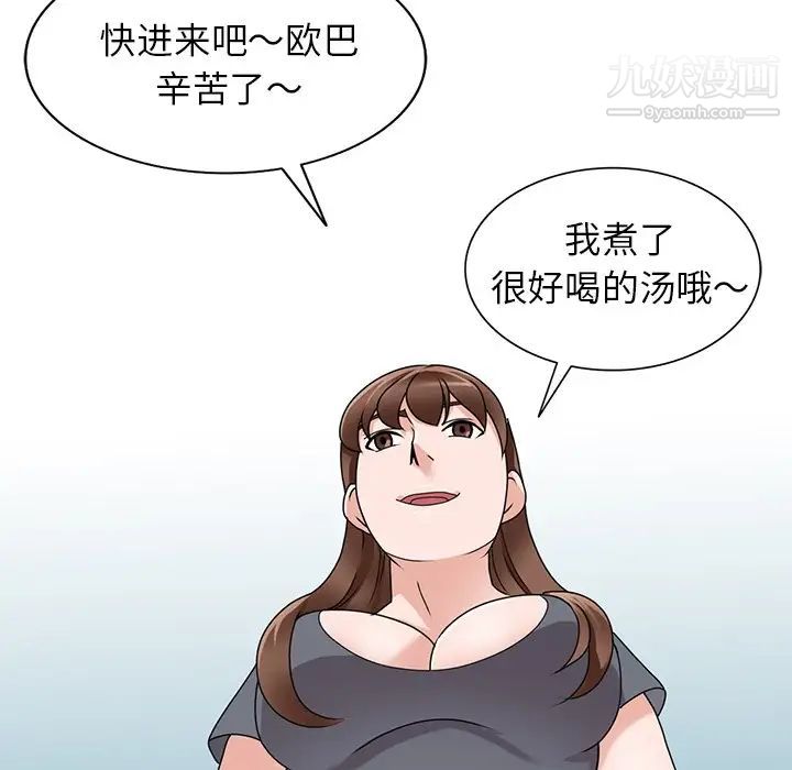 《小镇上的女人们》漫画 最終話