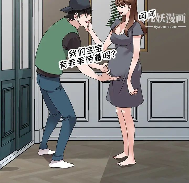 《小镇上的女人们》漫画 最終話
