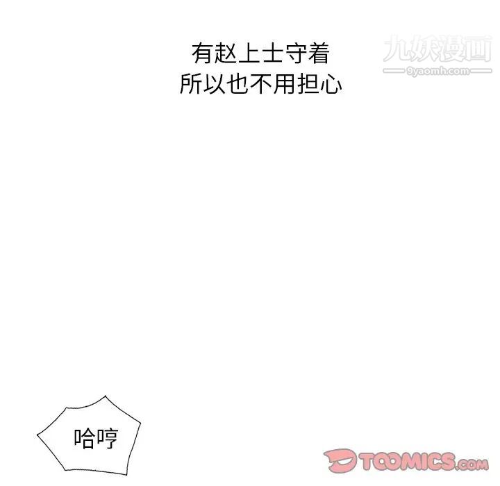 《小镇上的女人们》漫画 最終話