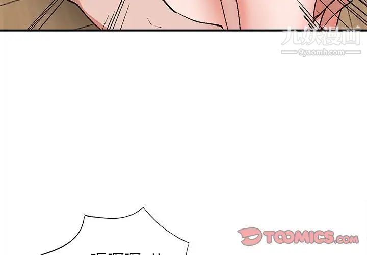 《小镇上的女人们》漫画 第6話