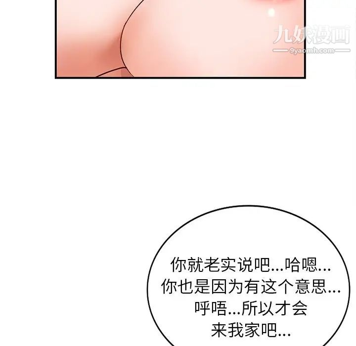 《小镇上的女人们》漫画 第6話