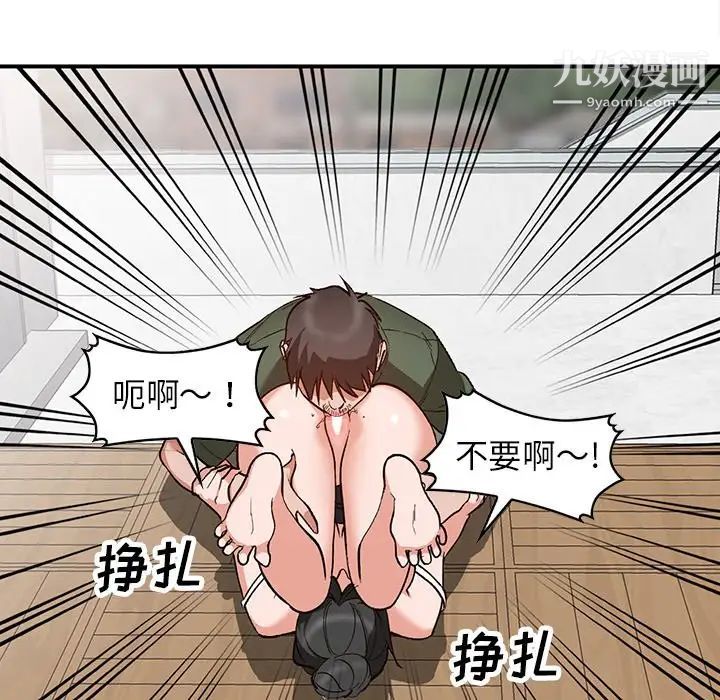 《小镇上的女人们》漫画 第6話