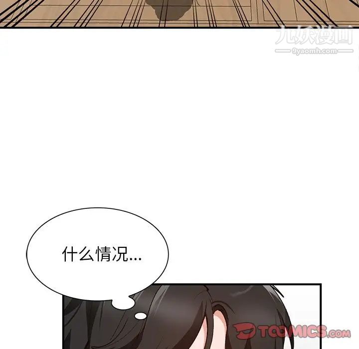 《小镇上的女人们》漫画 第6話