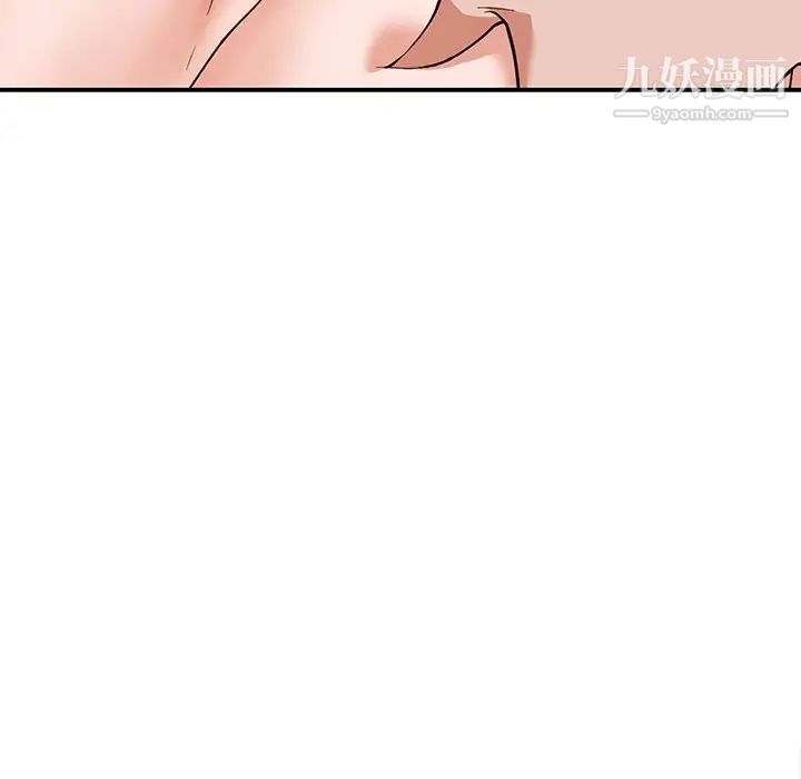 《小镇上的女人们》漫画 第6話