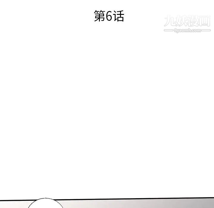 《小镇上的女人们》漫画 第6話