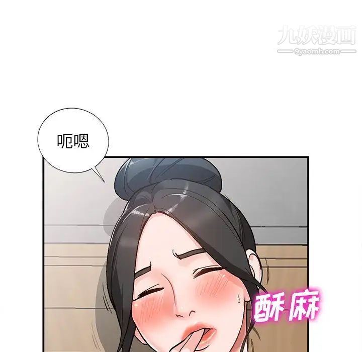 《小镇上的女人们》漫画 第6話