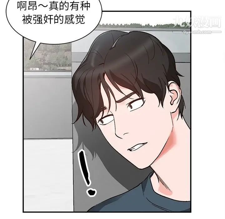 《小镇上的女人们》漫画 第6話