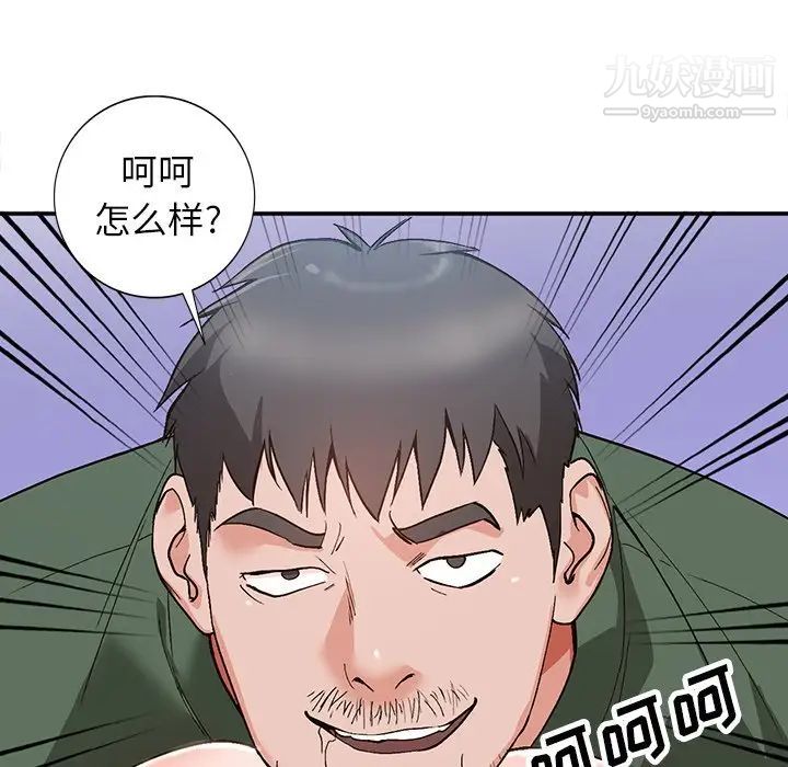 《小镇上的女人们》漫画 第6話