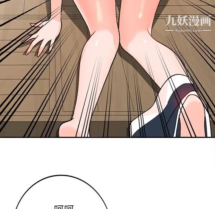 《小镇上的女人们》漫画 第6話