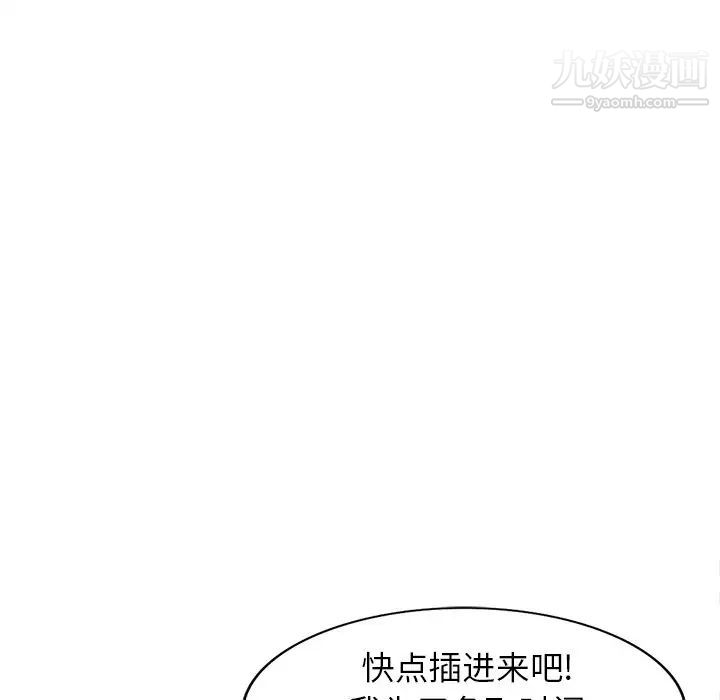 《小镇上的女人们》漫画 第6話