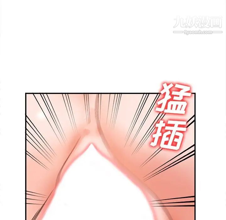 《小镇上的女人们》漫画 第6話