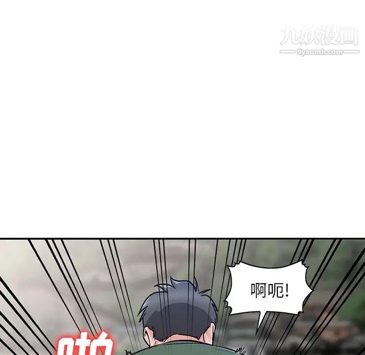 《小镇上的女人们》漫画 第6話