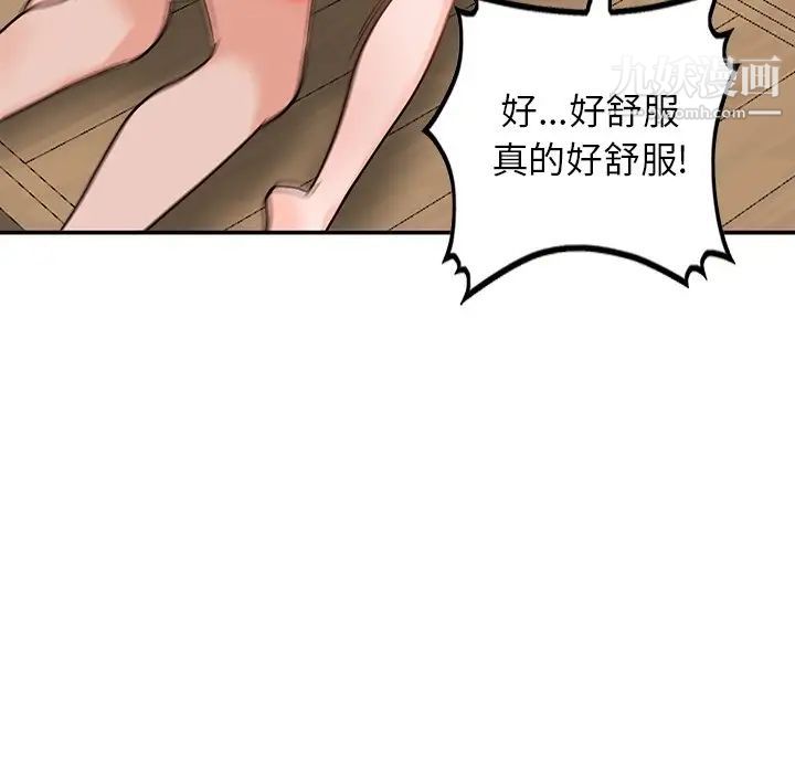 《小镇上的女人们》漫画 第6話