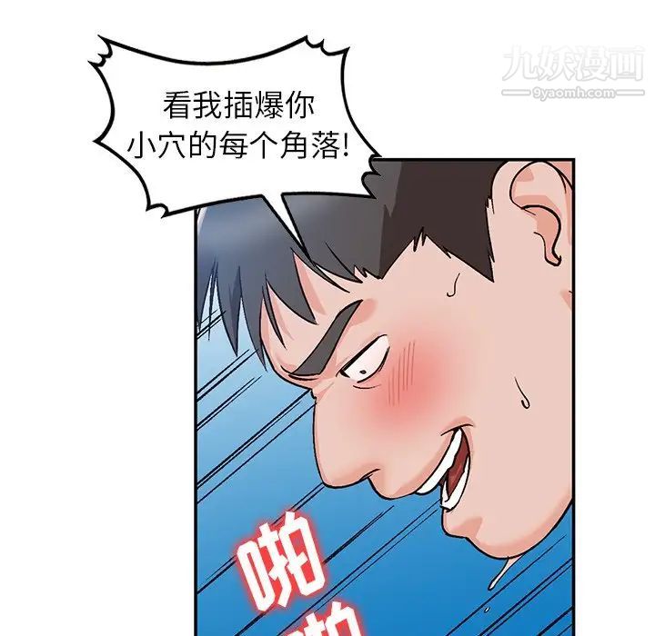 《小镇上的女人们》漫画 第6話